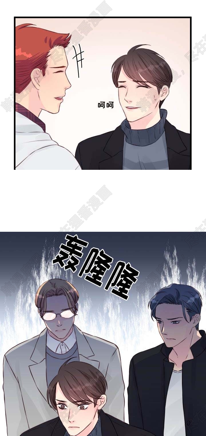 《桃花朵朵衰》第14话 第14话 第4页