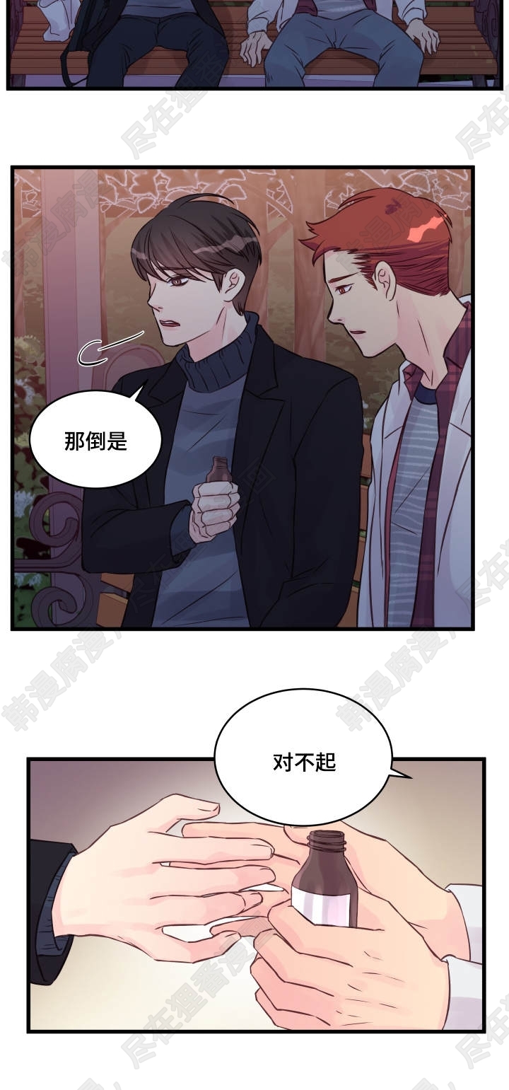 《桃花朵朵衰》第17话 第17话 第7页