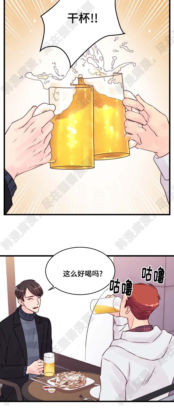 《桃花朵朵衰》第16话 第16话 第2页