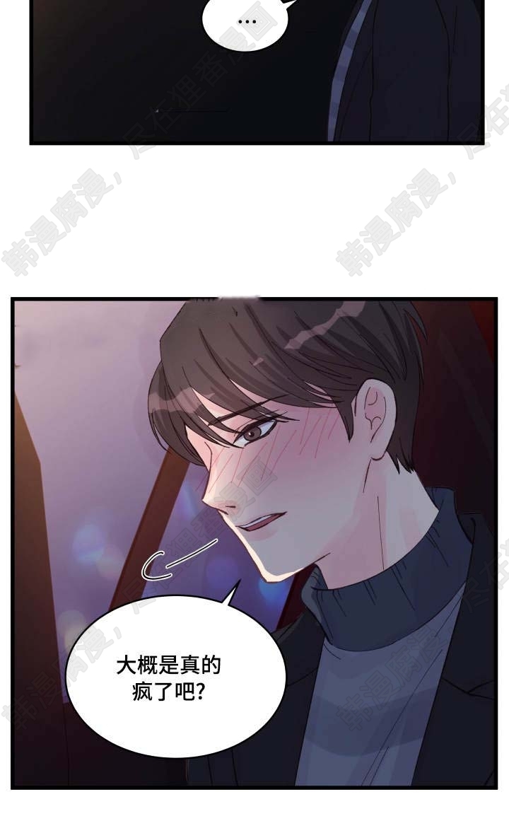《桃花朵朵衰》第18话 第18话 第16页
