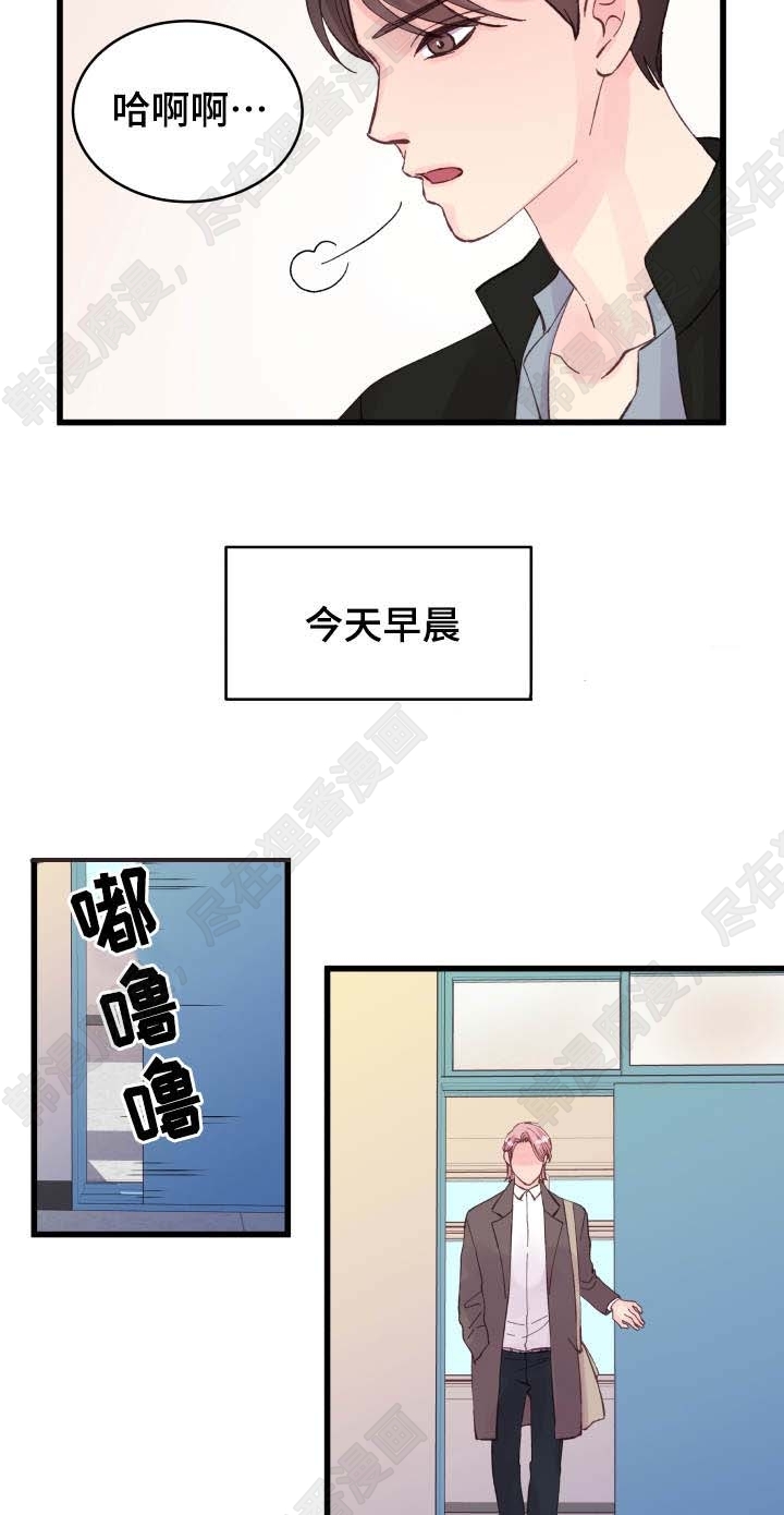 《桃花朵朵衰》第19话 第19话 第13页