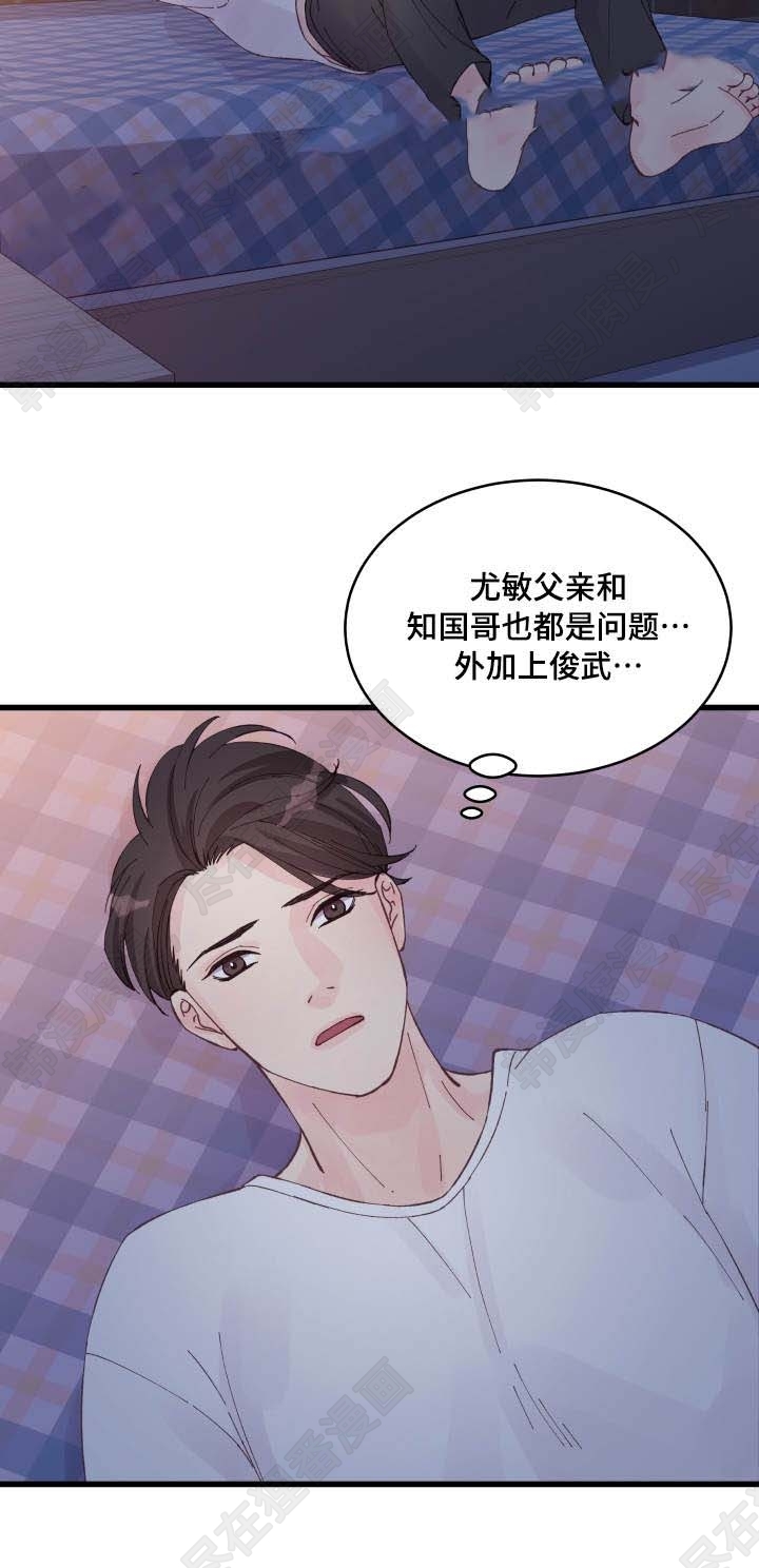 《桃花朵朵衰》第19话 第19话 第4页