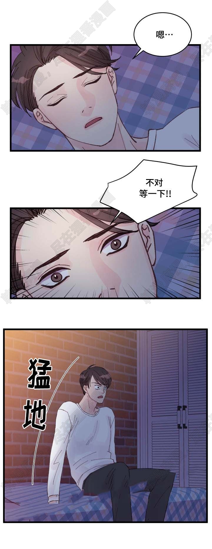 《桃花朵朵衰》第19话 第19话 第5页