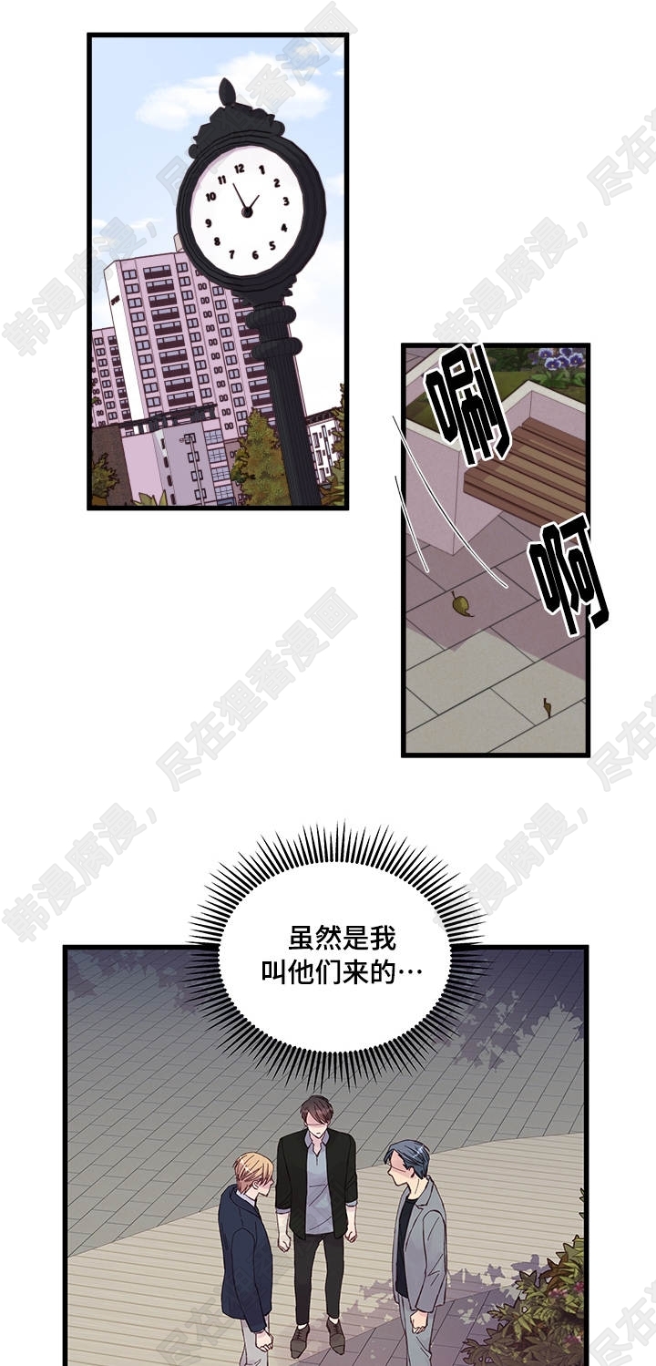 《桃花朵朵衰》第21话 第21话 第15页