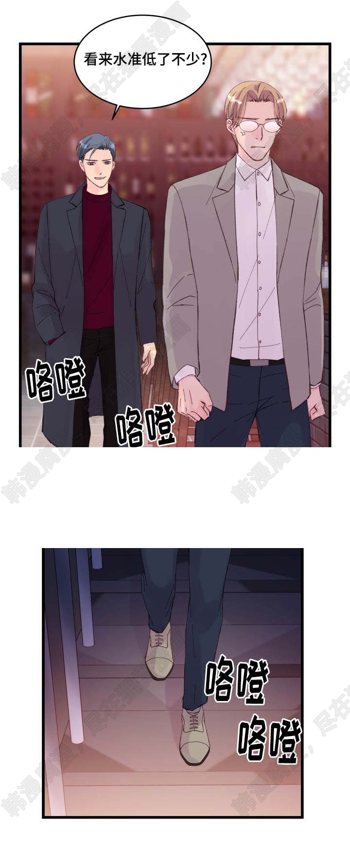 《桃花朵朵衰》第21话 第21话 第2页