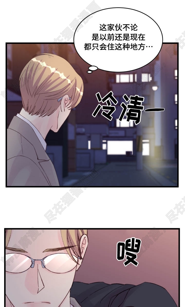《桃花朵朵衰》第21话 第21话 第3页