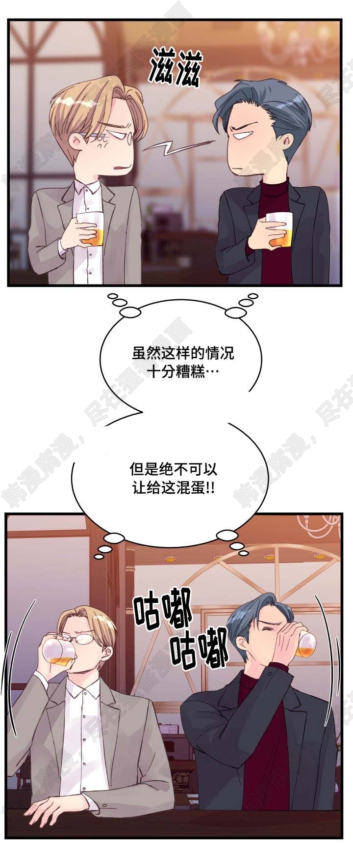 《桃花朵朵衰》第20话 第20话 第15页