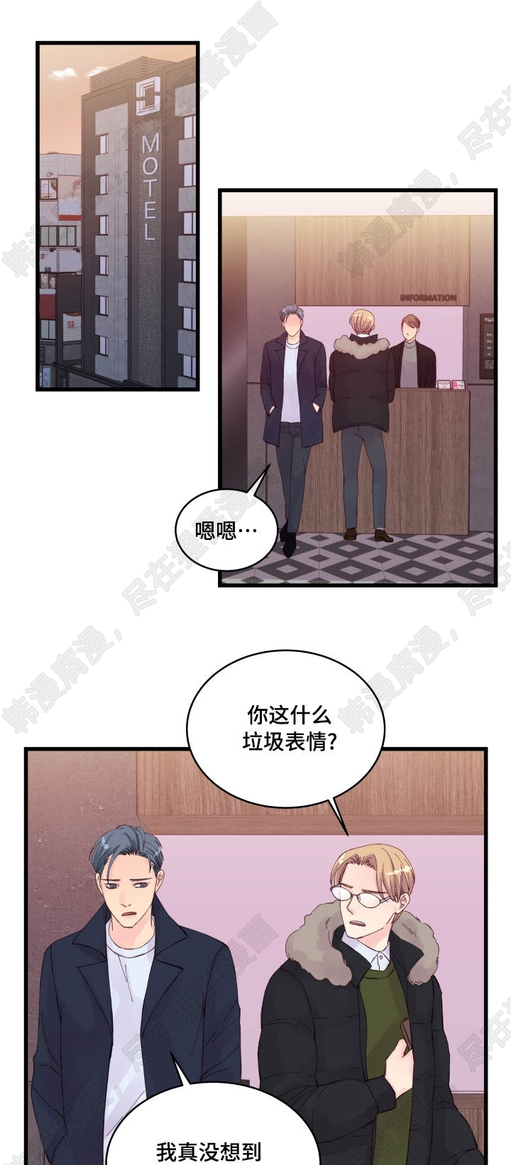 《桃花朵朵衰》第24话 第24话 第4页