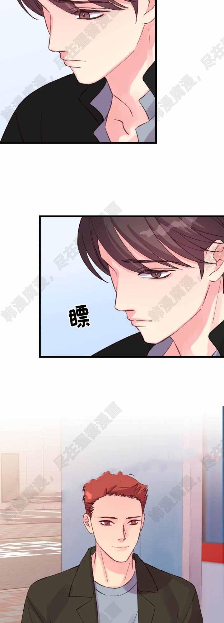 《桃花朵朵衰》第27话 第27话 第4页