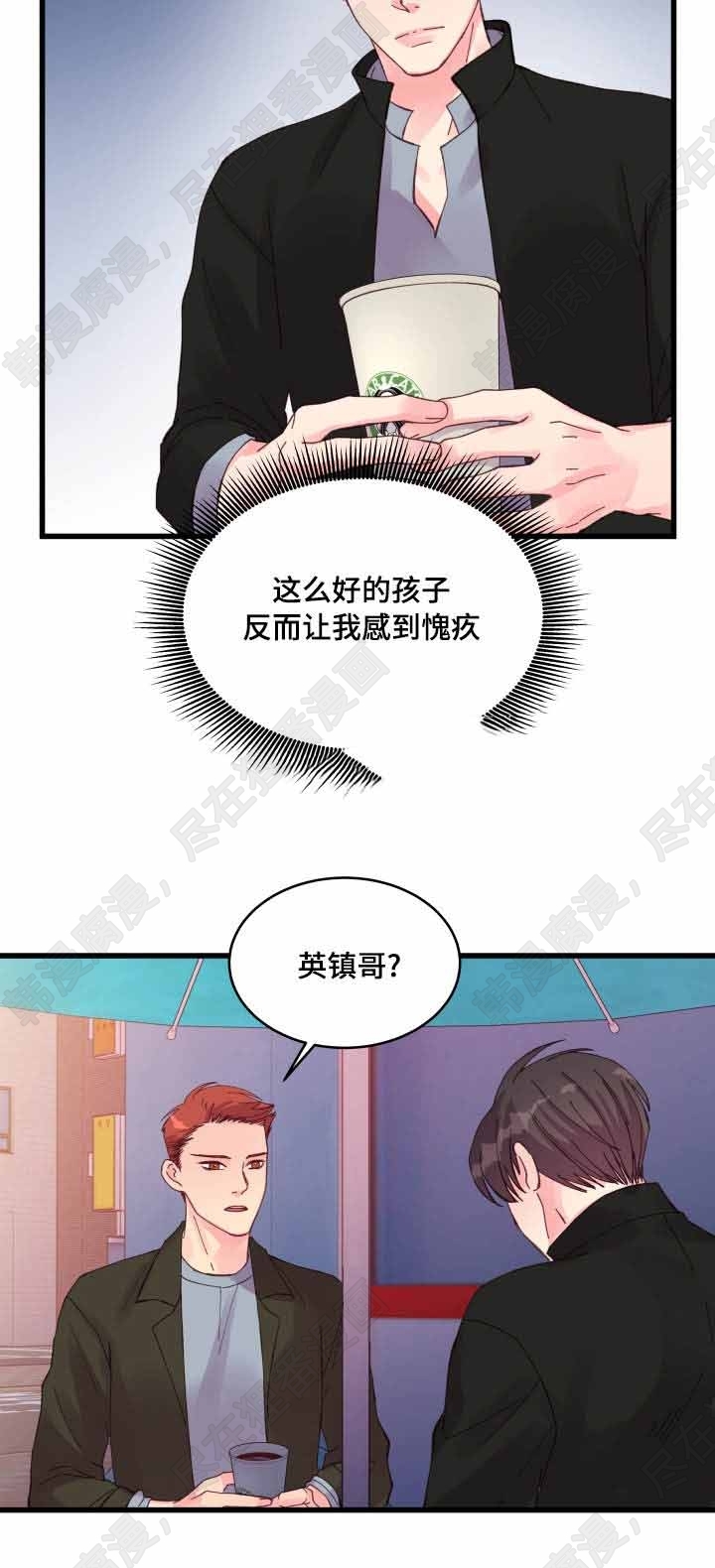 《桃花朵朵衰》第27话 第27话 第6页