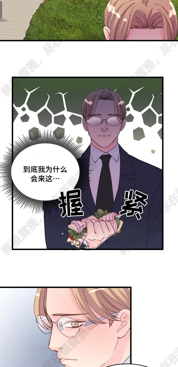 《桃花朵朵衰》第25话 第25话 第3页