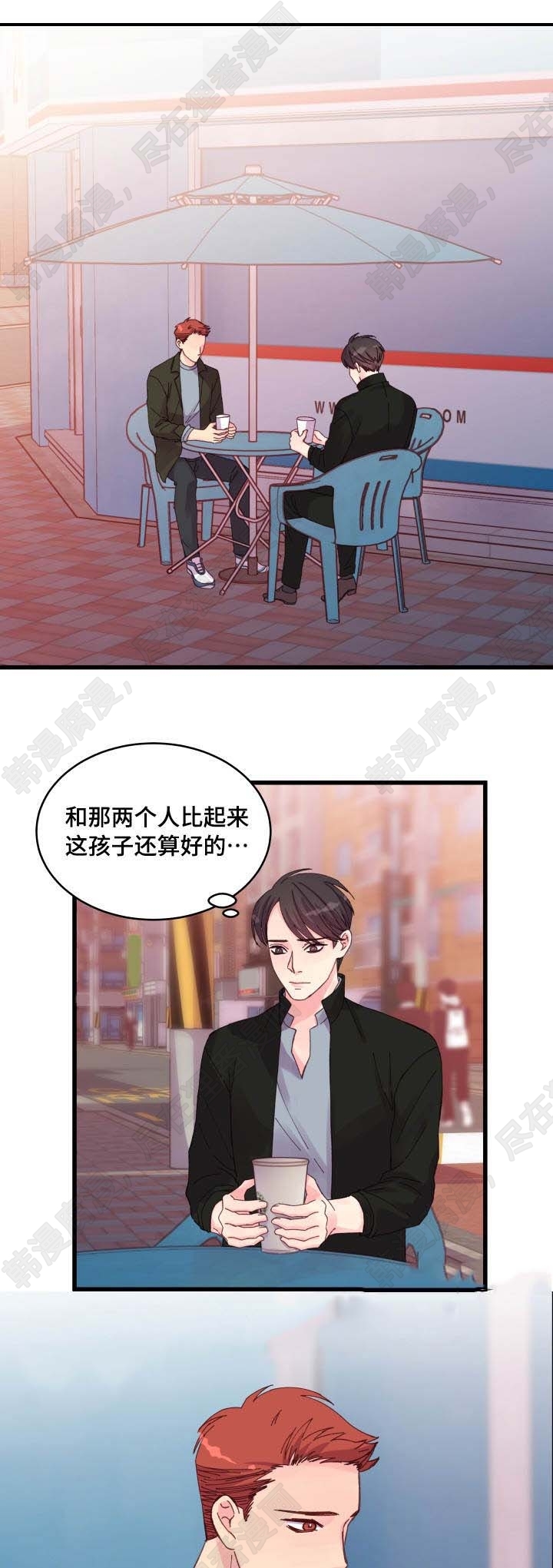 《桃花朵朵衰》第26话 第26话 第10页