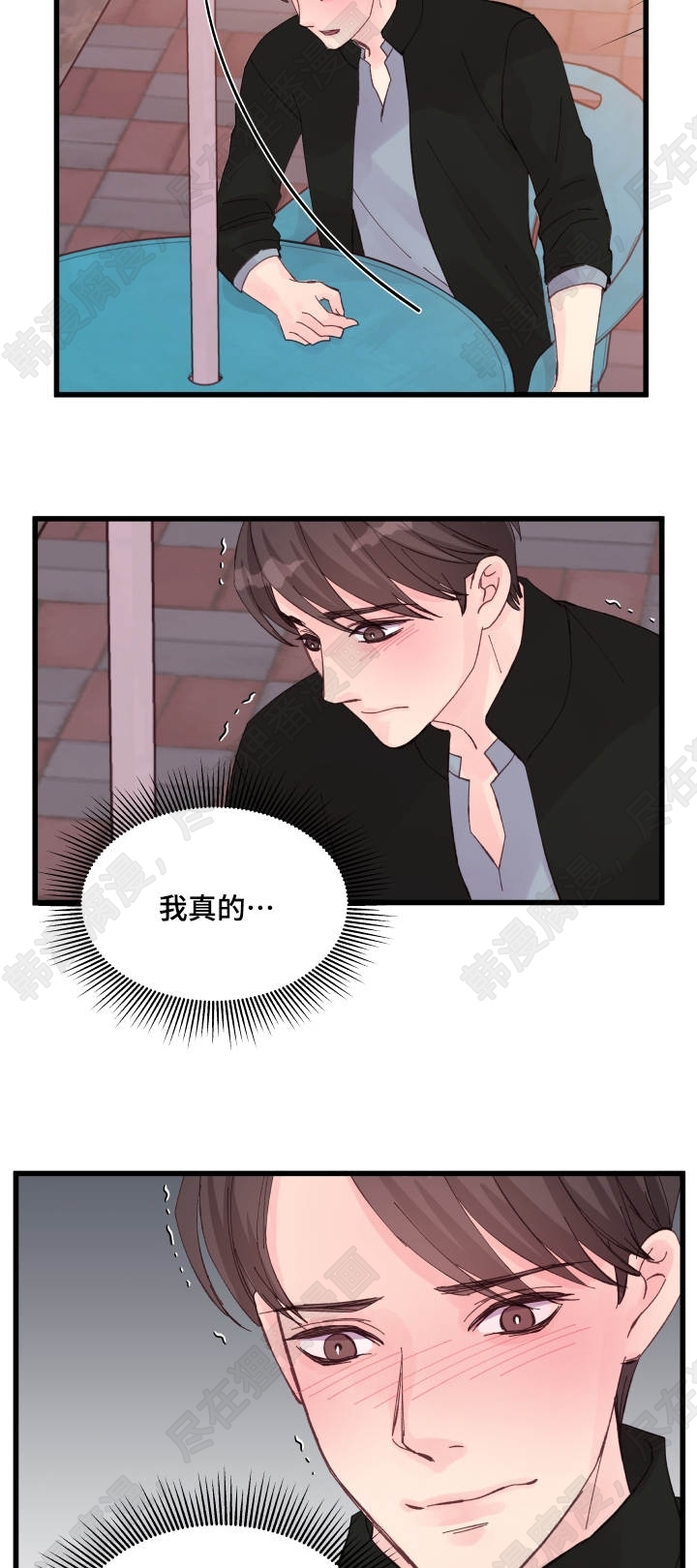 《桃花朵朵衰》第26话 第26话 第3页