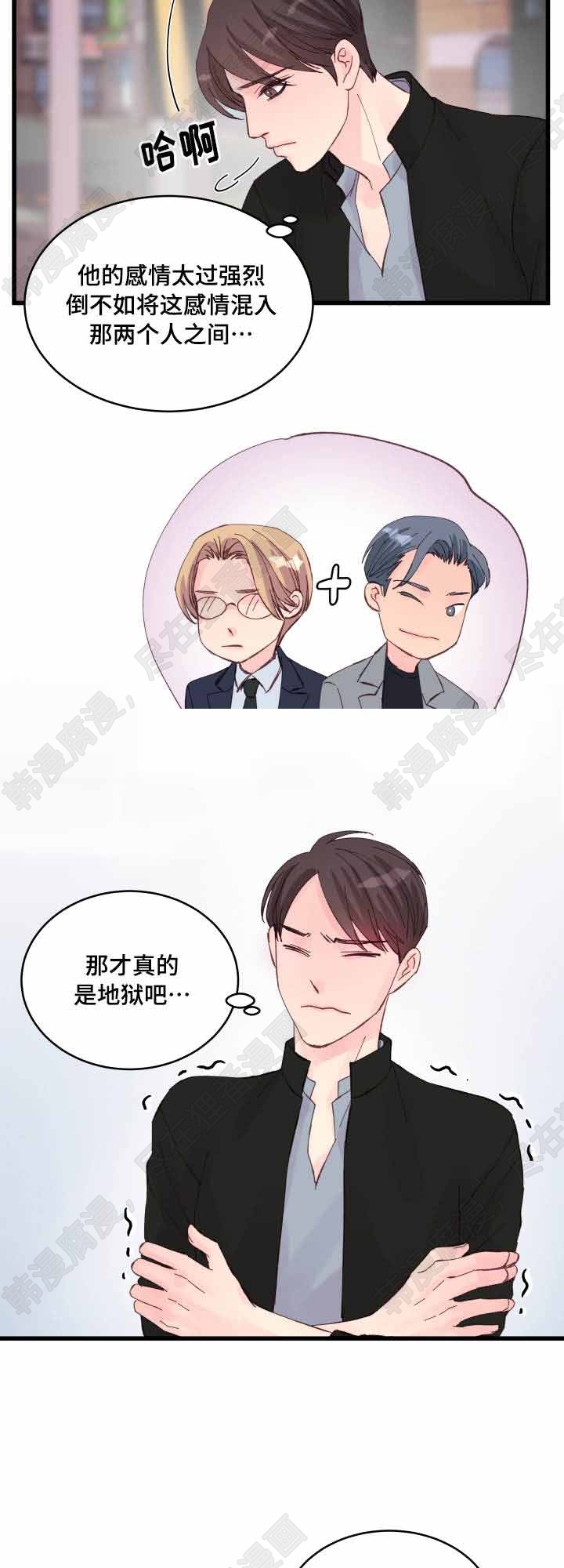 《桃花朵朵衰》第26话 第26话 第5页