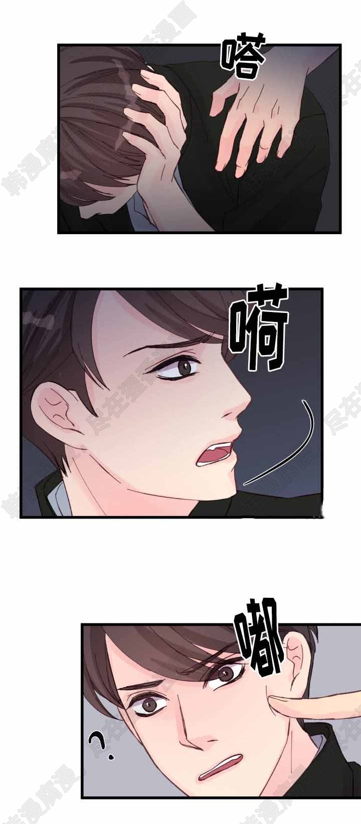 《桃花朵朵衰》第26话 第26话 第7页