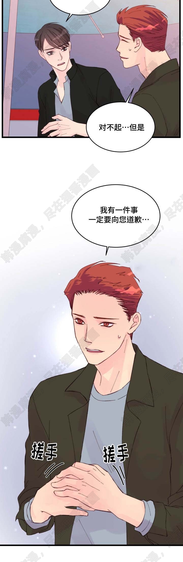 《桃花朵朵衰》第26话 第26话 第9页