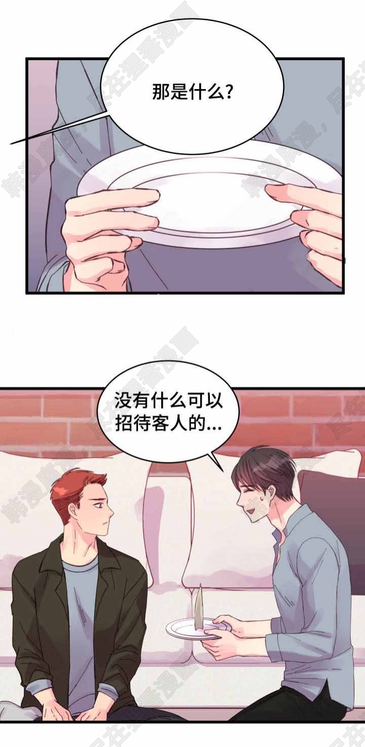 《桃花朵朵衰》第28话 第28话 第13页