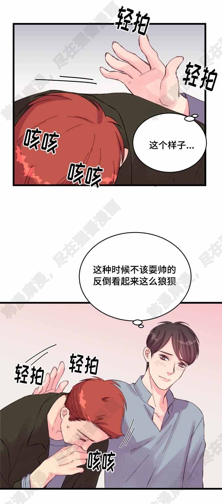 《桃花朵朵衰》第28话 第28话 第19页