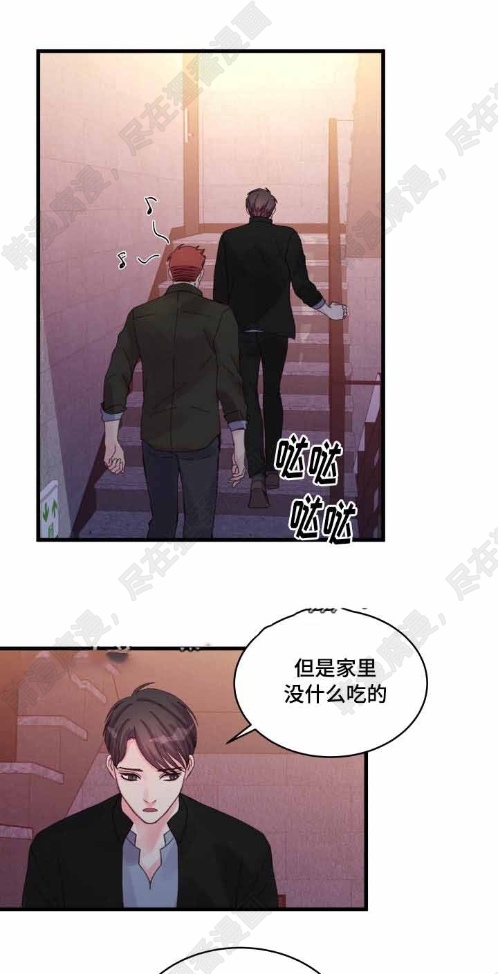 《桃花朵朵衰》第28话 第28话 第1页