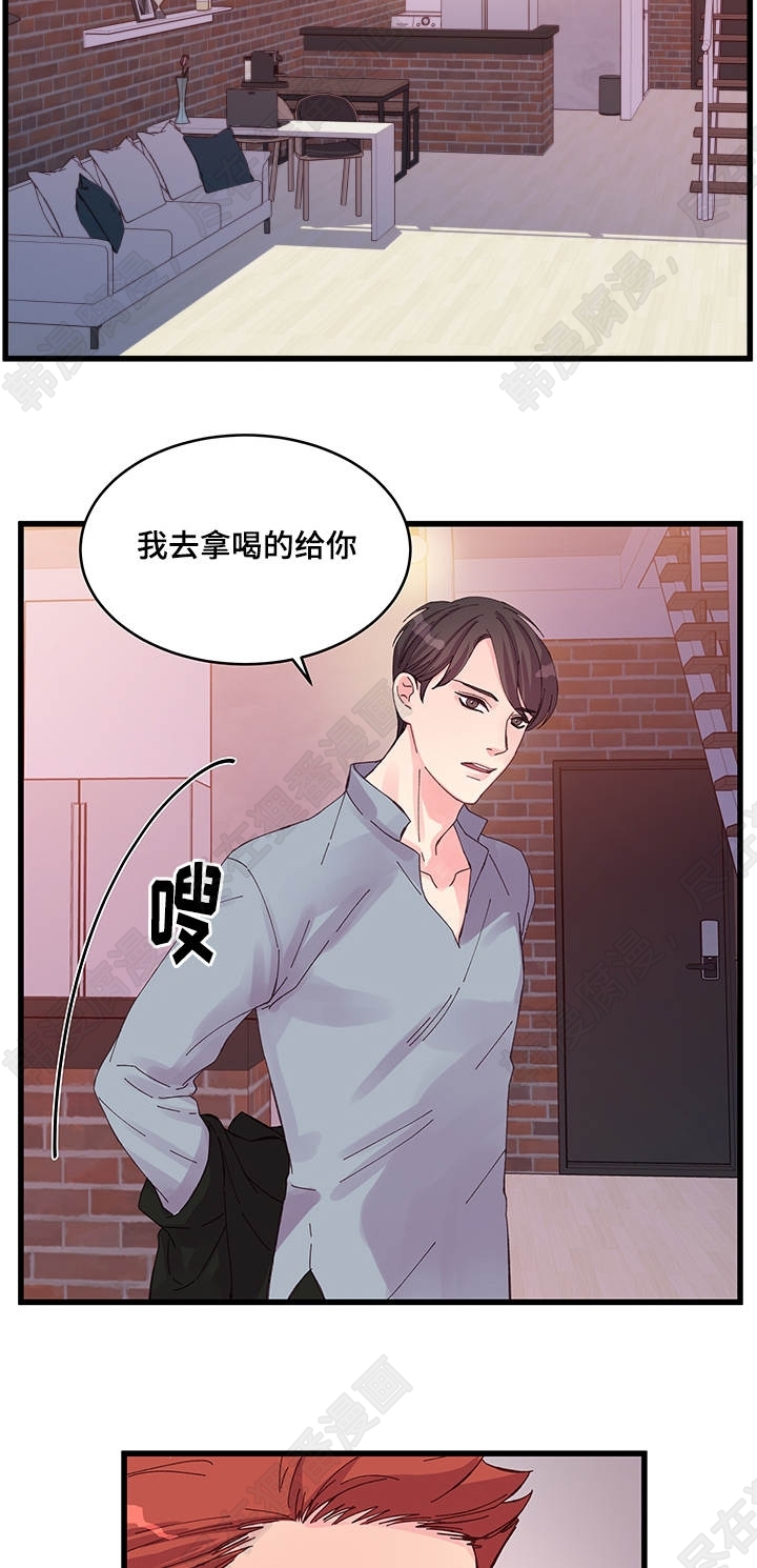 《桃花朵朵衰》第28话 第28话 第4页