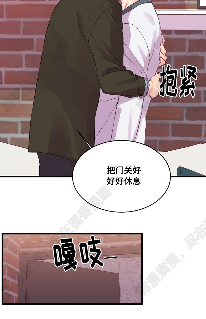 《桃花朵朵衰》第29话 第29话 第11页