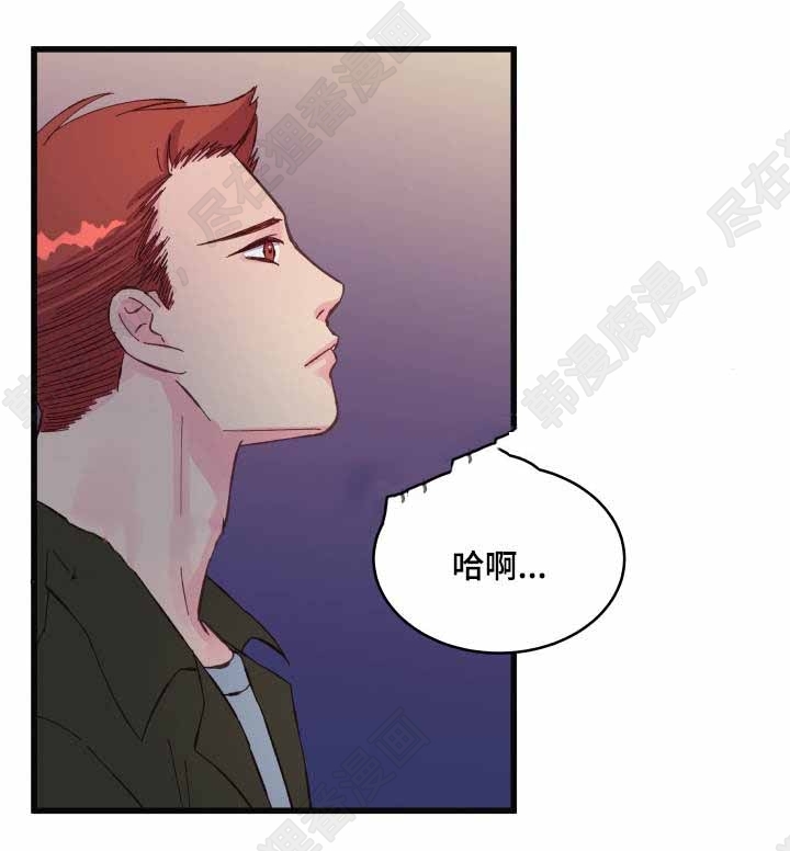 《桃花朵朵衰》第29话 第29话 第14页