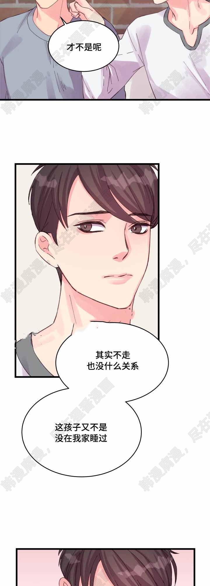 《桃花朵朵衰》第29话 第29话 第4页