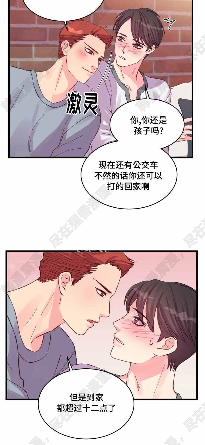 《桃花朵朵衰》第29话 第29话 第6页