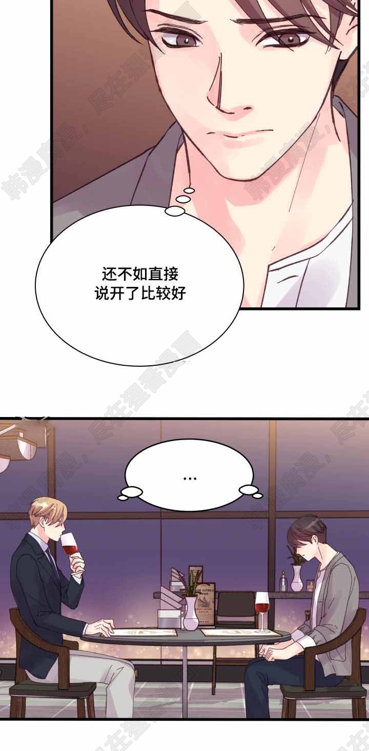 《桃花朵朵衰》第33话 第33话 第13页