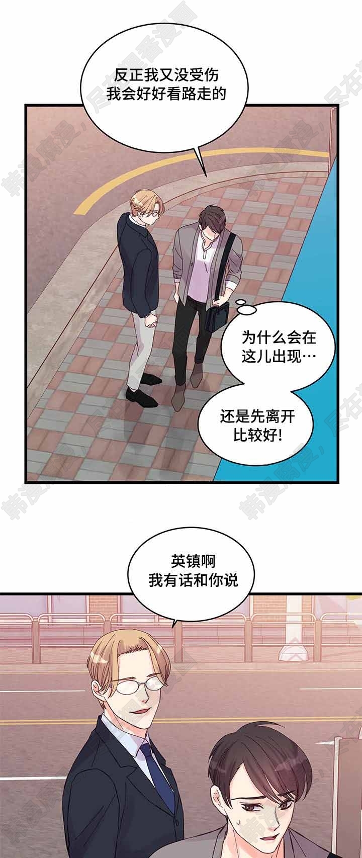 《桃花朵朵衰》第33话 第33话 第1页
