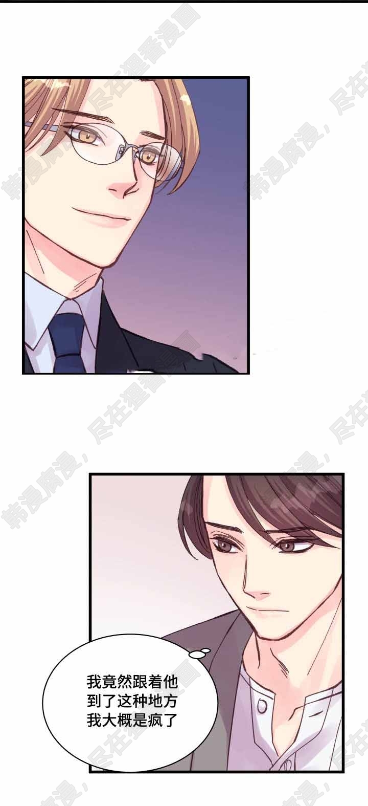 《桃花朵朵衰》第33话 第33话 第5页