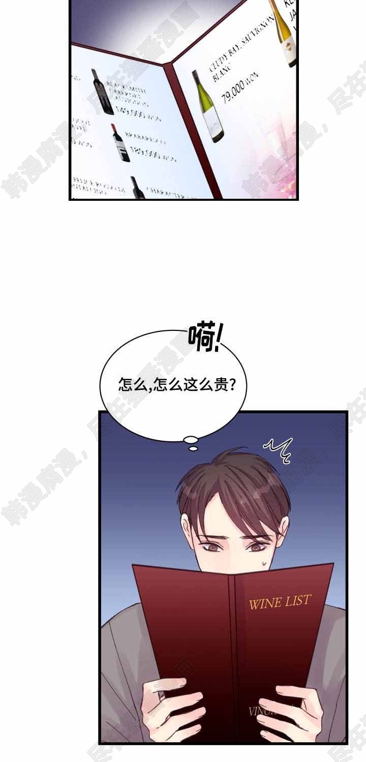 《桃花朵朵衰》第33话 第33话 第7页