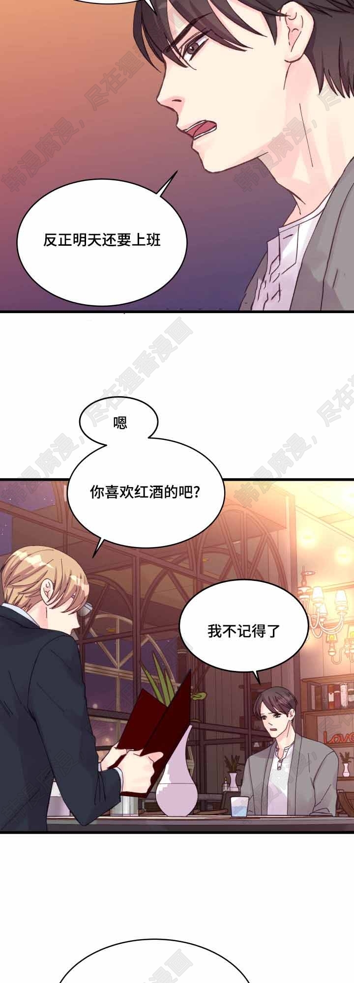 《桃花朵朵衰》第33话 第33话 第9页
