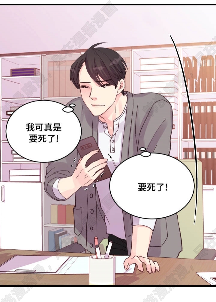 《桃花朵朵衰》第32话 第32话 第16页