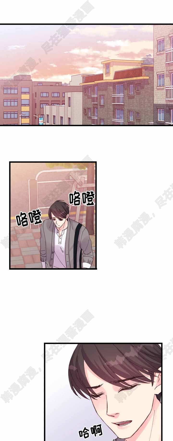 《桃花朵朵衰》第32话 第32话 第17页