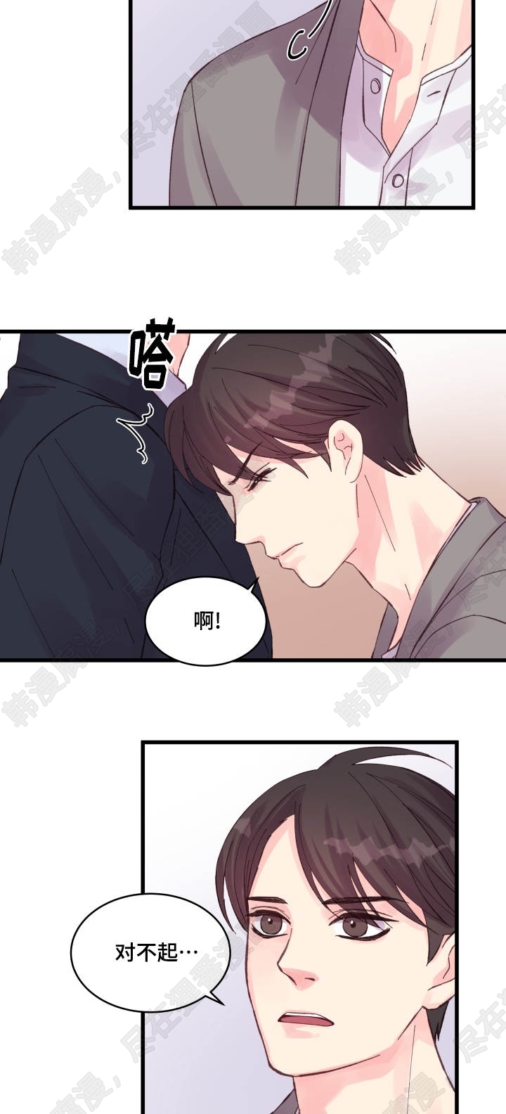 《桃花朵朵衰》第32话 第32话 第18页