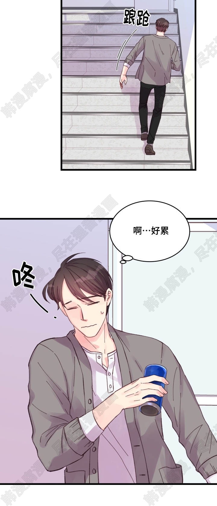 《桃花朵朵衰》第31话 第31话 第11页