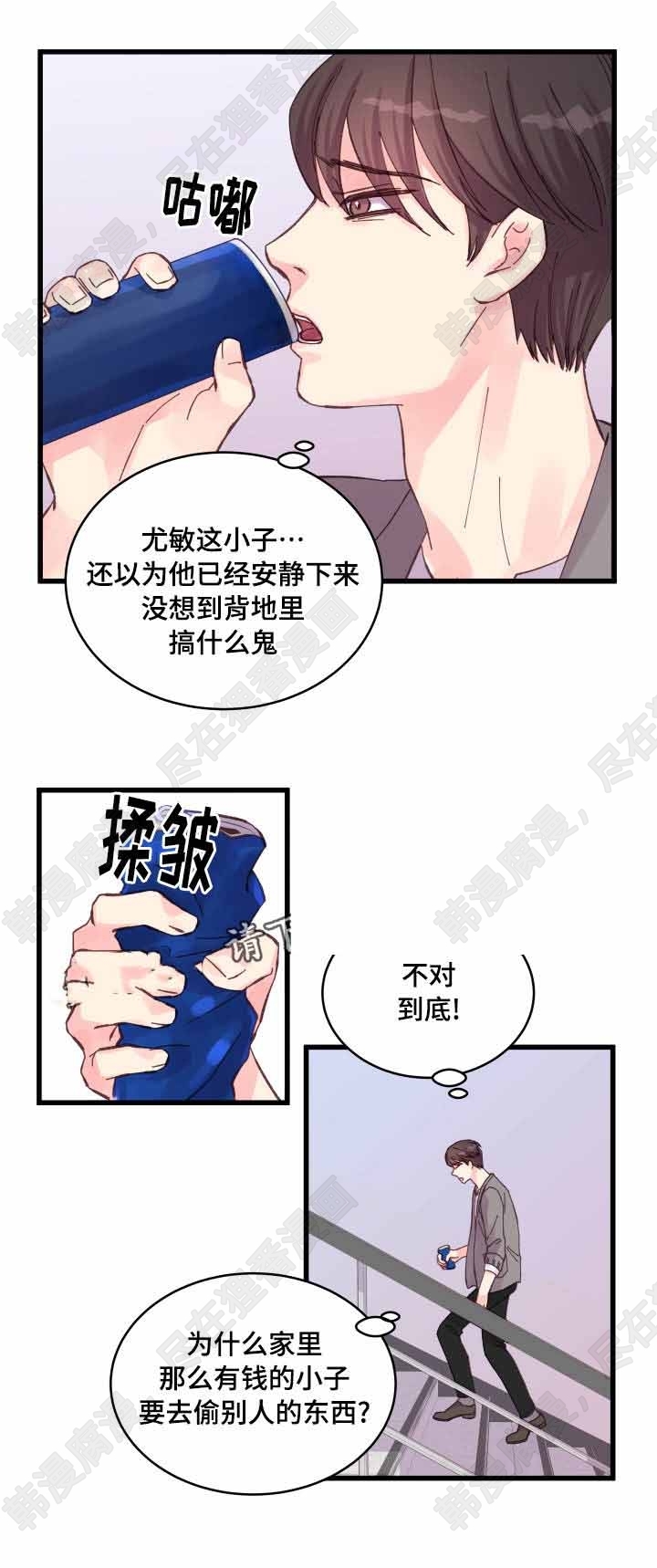 《桃花朵朵衰》第31话 第31话 第12页