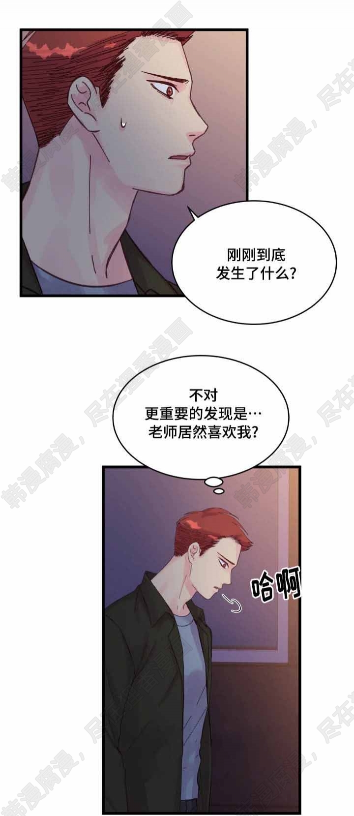 《桃花朵朵衰》第31话 第31话 第1页