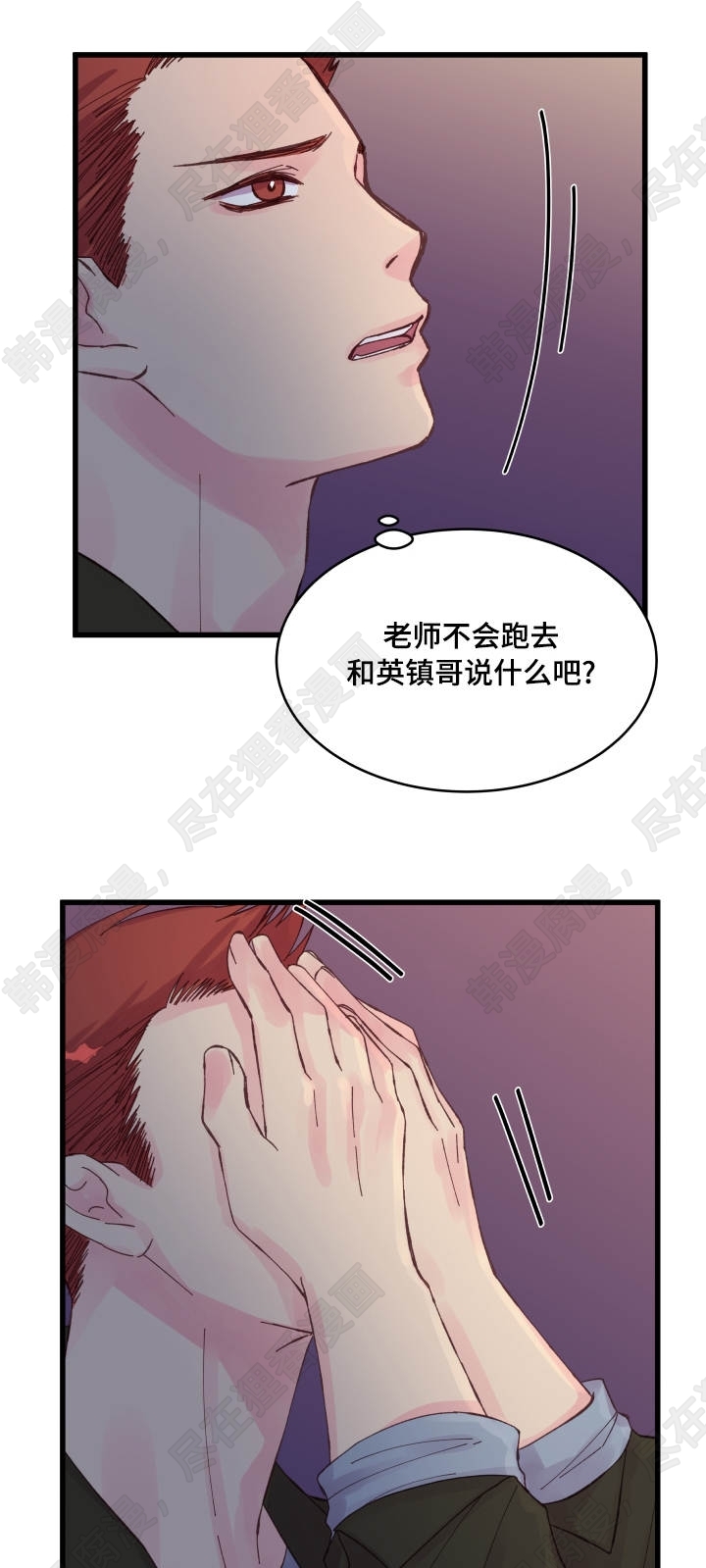 《桃花朵朵衰》第31话 第31话 第2页