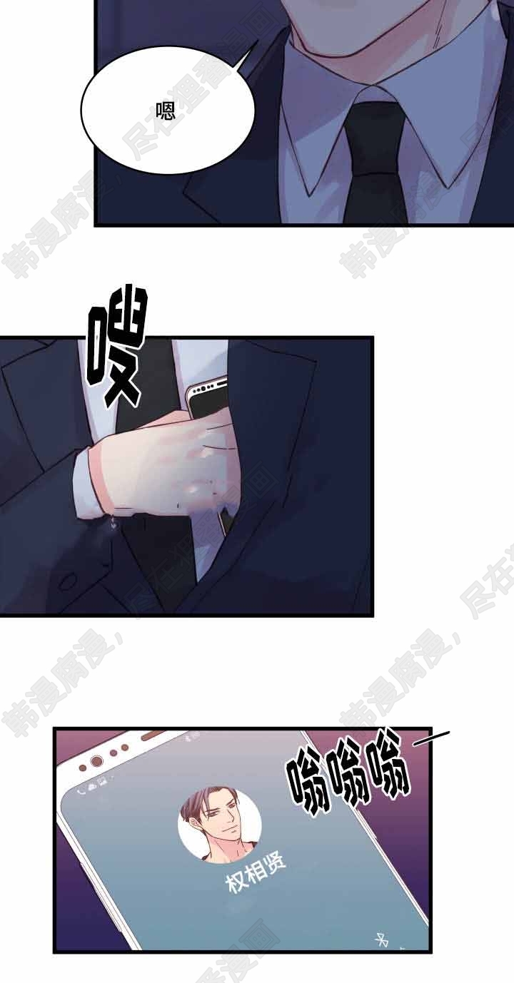 《桃花朵朵衰》第31话 第31话 第5页