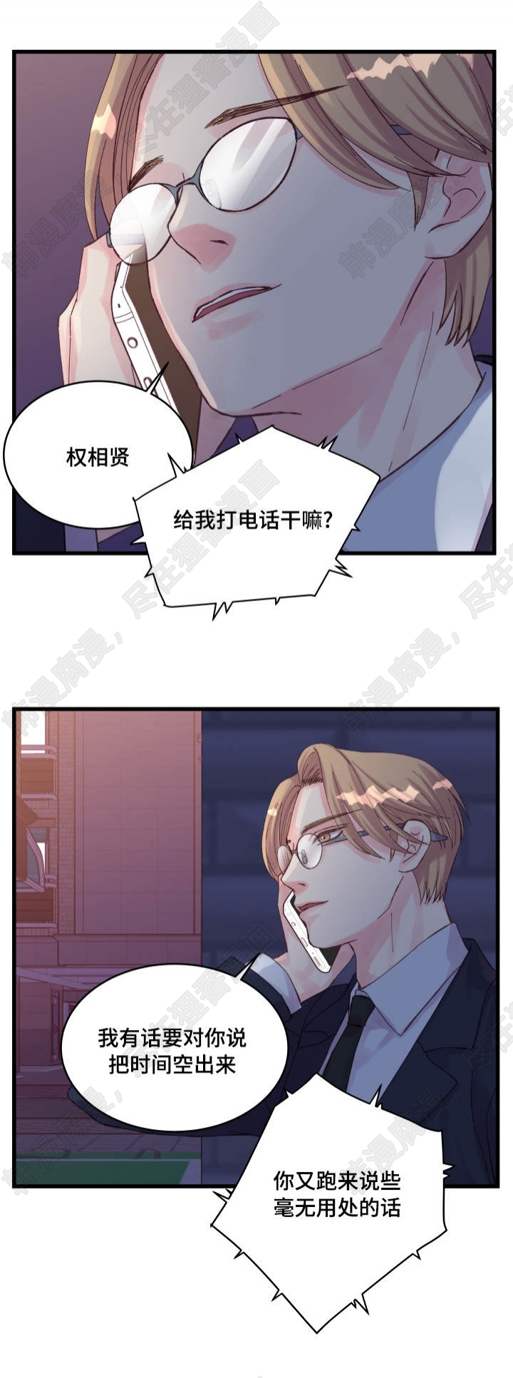 《桃花朵朵衰》第31话 第31话 第6页