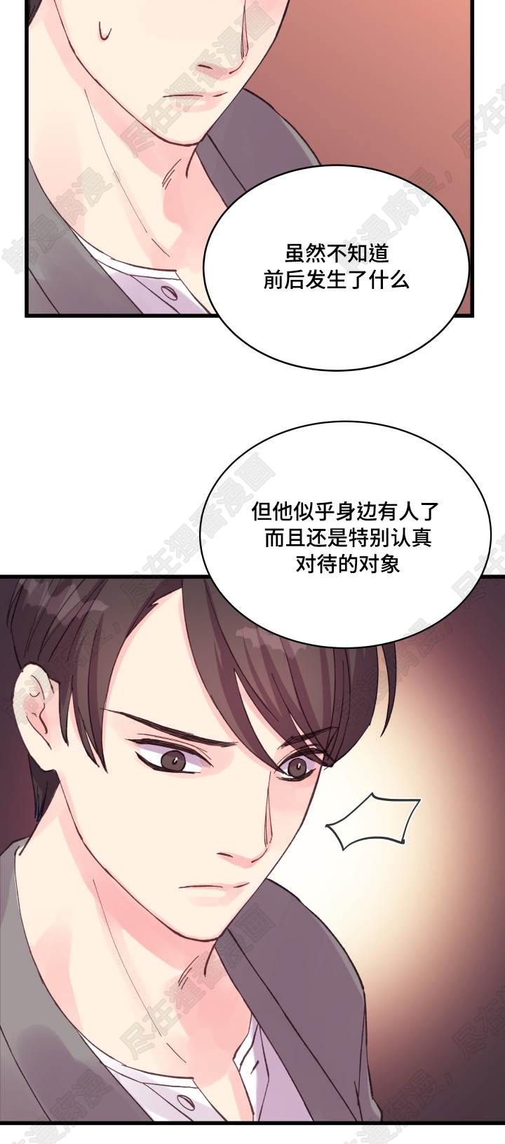 《桃花朵朵衰》第34话 第34话 第16页