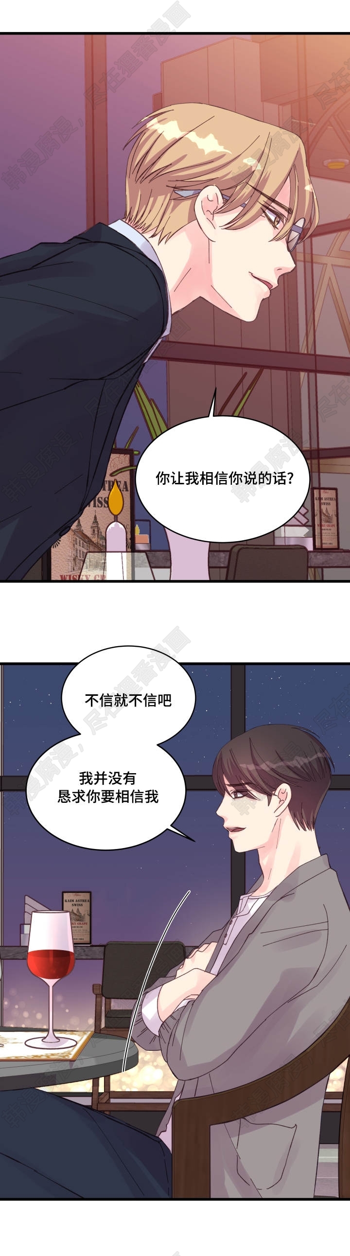《桃花朵朵衰》第34话 第34话 第2页
