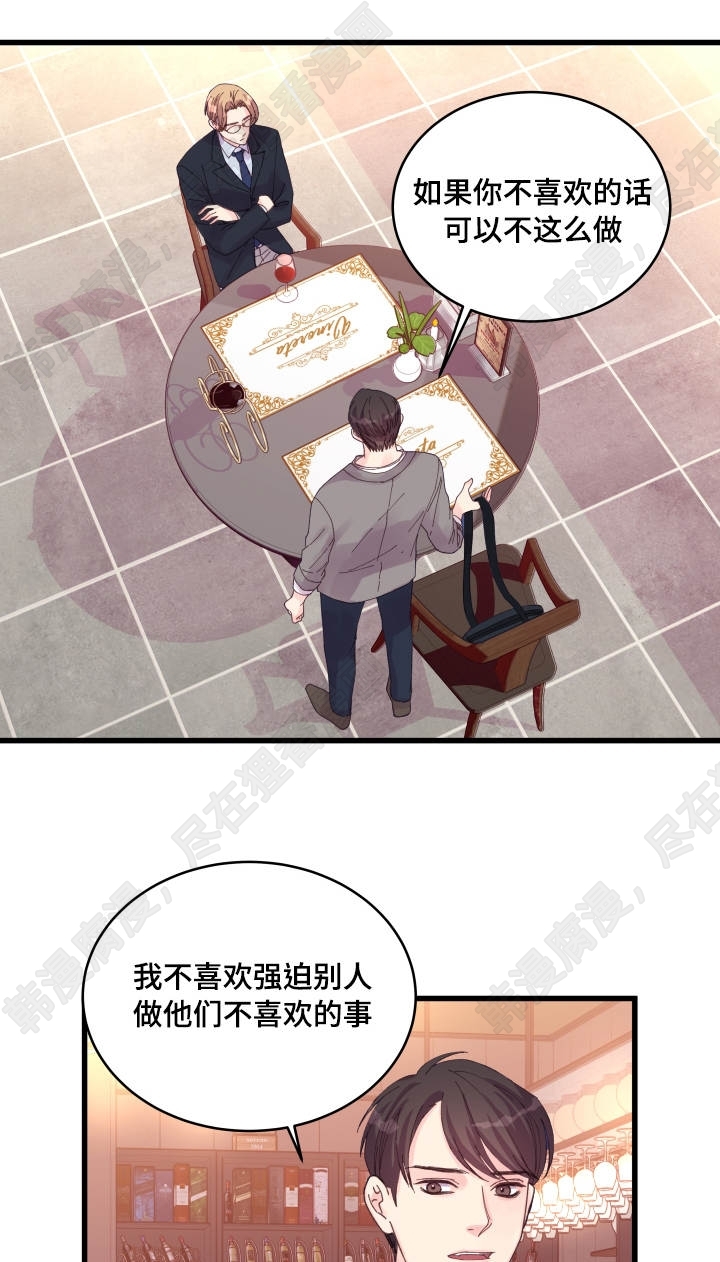 《桃花朵朵衰》第34话 第34话 第4页