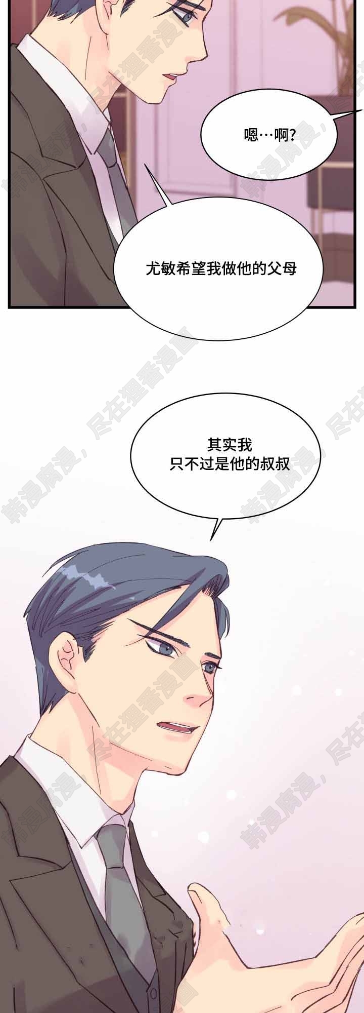 《桃花朵朵衰》第36话 第36话 第10页