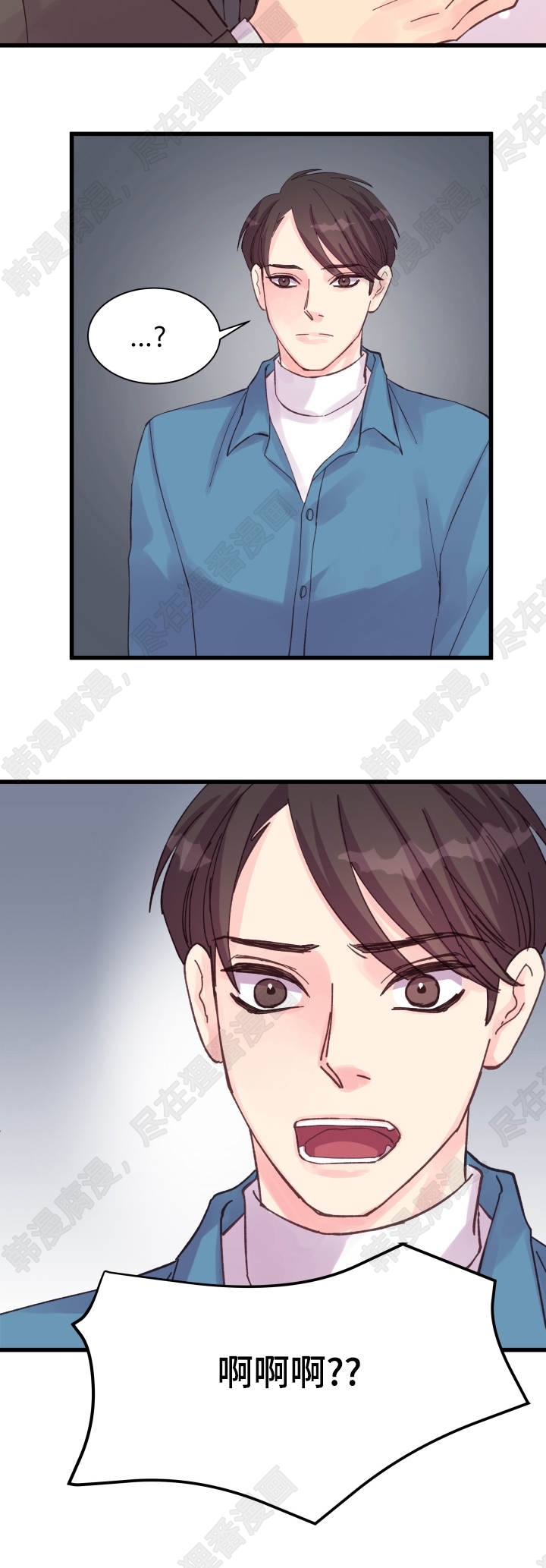《桃花朵朵衰》第36话 第36话 第11页