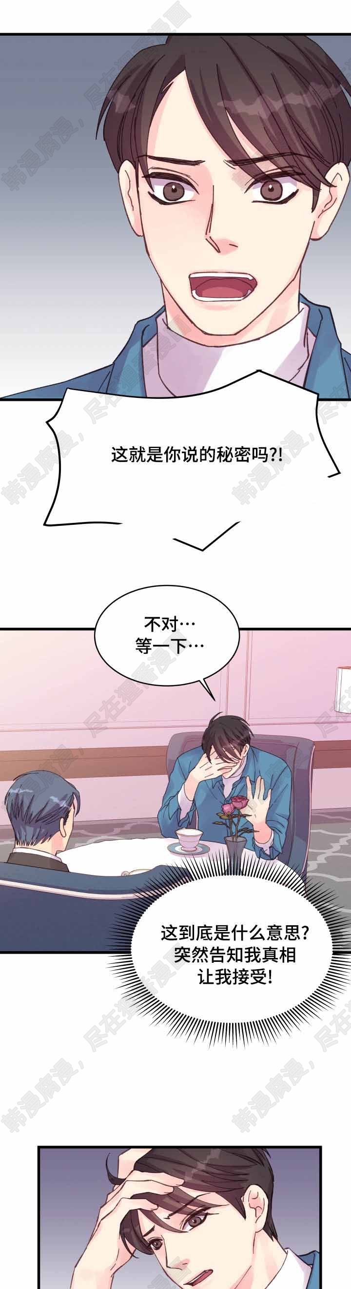 《桃花朵朵衰》第36话 第36话 第12页