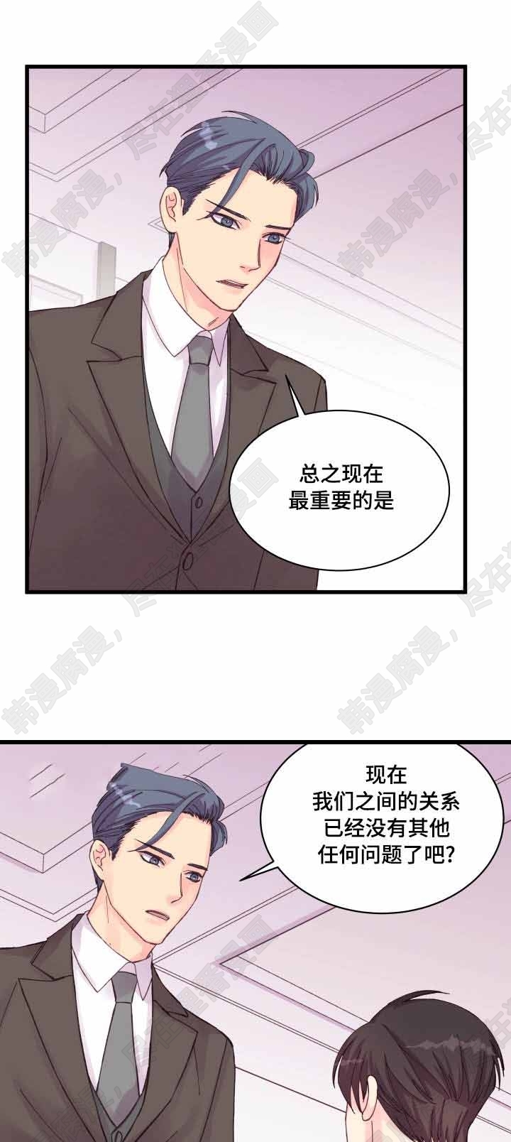 《桃花朵朵衰》第36话 第36话 第16页