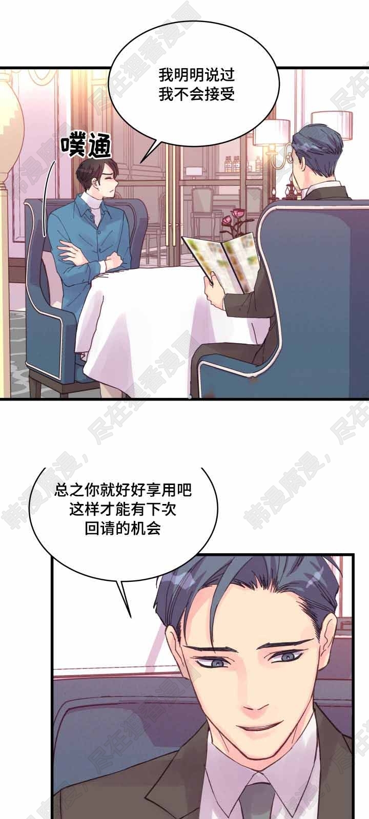 《桃花朵朵衰》第36话 第36话 第1页